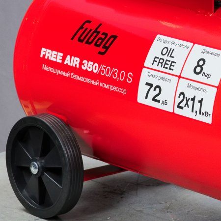 Компрессор безмасляный малошумный FUBAG Свободный Воздух (Free Air) 350/50/3.0 S в Вологде фото