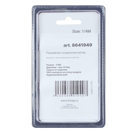 FUBAG Разъемное соединение рапид (муфта), 1/4 дюйма M, наружн. резьба, блистер 1 шт в Вологде фото