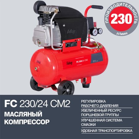 Поршневой масляный компрессор FUBAG FC 230/24 CM2 в Вологде фото