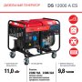 FUBAG Дизельный генератор с электростартером и коннектором автоматики DS 12000 A ES в Вологде фото