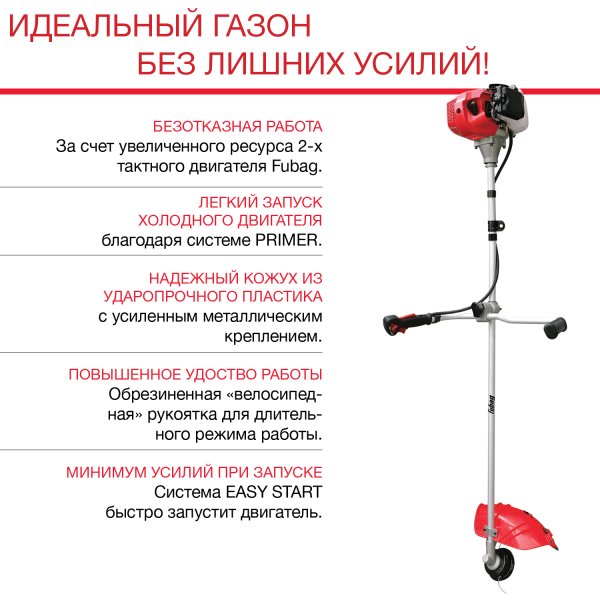 FUBAG Бензиновый триммер FPT 33 + Триммерная леска сечение витой квадрат L 130 м * 2.4 мм в ПОДАРОК в Вологде фото