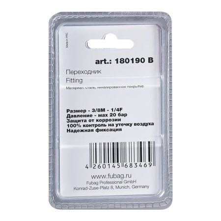 FUBAG Переходник 3/8 дюйма M на 1/4 дюйма F, блистер 1 шт в Вологде фото