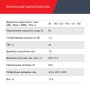 FUBAG Сварочный полуавтомат IRMIG 188 SYN PLUS c горелкой FB 250 3 м в Вологде фото