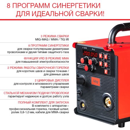 FUBAG Сварочный полуавтомат IRMIG 208 SYN PLUS c горелкой FB 250 3m в Вологде фото