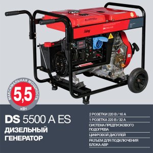 FUBAG Дизельный генератор с электростартером и коннектором автоматики DS 5500 A ES в Вологде фото