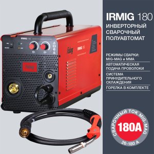 FUBAG Сварочный полуавтомат IRMIG 180 (31 432) + Горелка FB 250 3m ( FB 250 Ergo 3m) (38443) + Маска сварщика Хамелеон IR 9-13N S (38072) + Сварочные краги на подкладке красные FWGN 10R (641180)  в Вологде фото