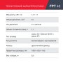 FUBAG Бензиновый триммер FPT 43 + Триммерная леска сечение витой квадрат L 130 м * 2.4 мм в ПОДАРОК в Вологде фото
