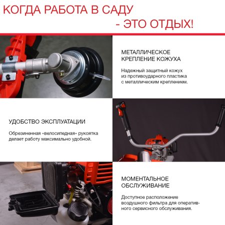 FUBAG Бензиновый триммер FPT 43R + Триммерная леска сечение витой квадрат L 130 м * 2.4 мм  в ПОДАРОК в Вологде фото