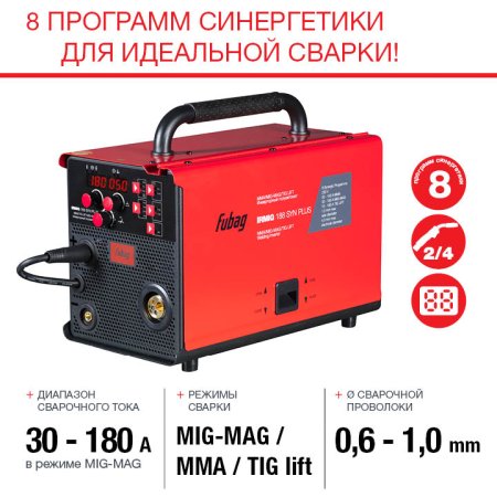 FUBAG Сварочный полуавтомат IRMIG 188 SYN PLUS c горелкой FB 250 3 м в Вологде фото