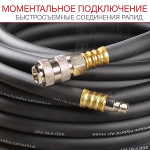 FUBAG Шланг с фитингами рапид маслостойкая термопластичная резина 15бар 8x13мм  5м в Вологде фото