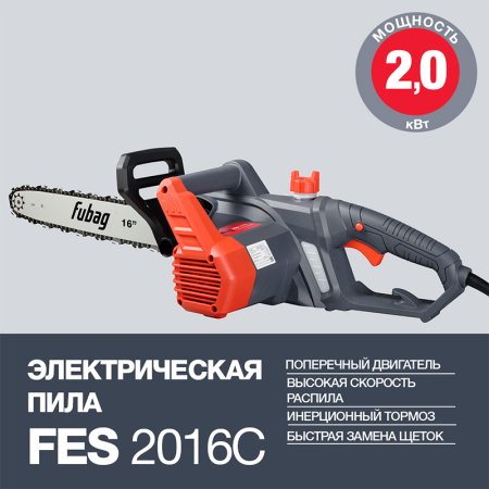 Электропила FUBAG FES2016С в Вологде фото