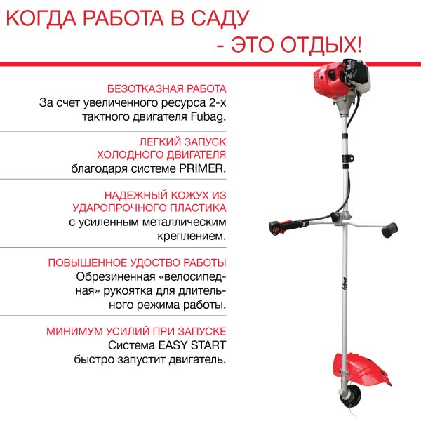 FUBAG Бензиновый триммер FPT 43R + Триммерная леска сечение витой квадрат L 130 м * 2.4 мм  в ПОДАРОК в Вологде фото