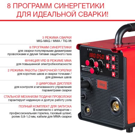 FUBAG Сварочный полуавтомат IRMIG 188 SYN PLUS c горелкой FB 250 3 м в Вологде фото