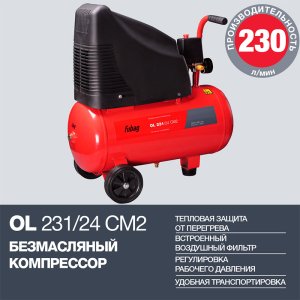 FUBAG Компрессор OL 231/24 CM2 в Вологде фото